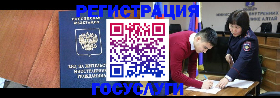 прописка законно в Светлогорске